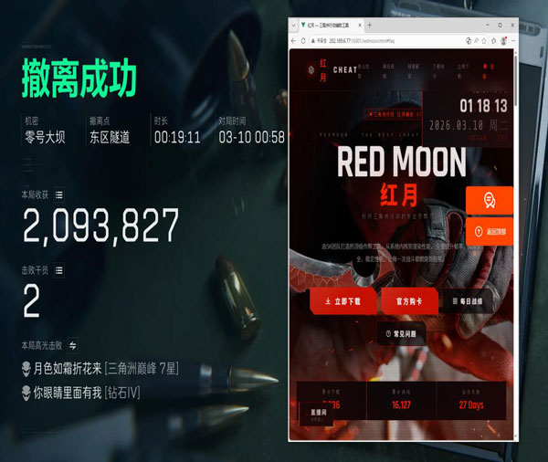 三角洲神念辅助购买软件效果
